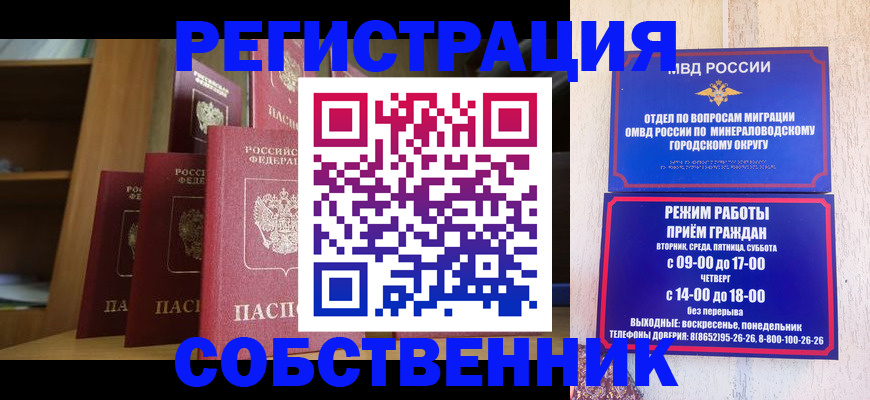 найти адрес прописки в Баймаке