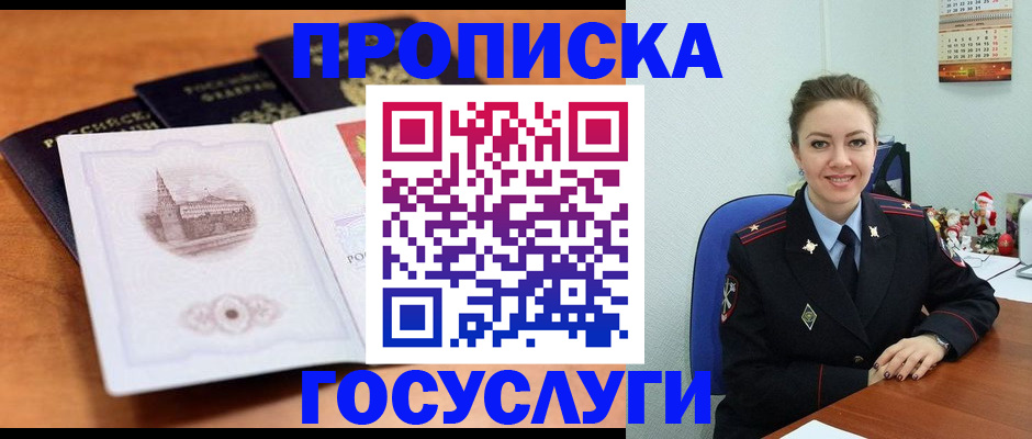 временная регистрация адрес в Баймаке